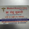 Bhadani women clinic